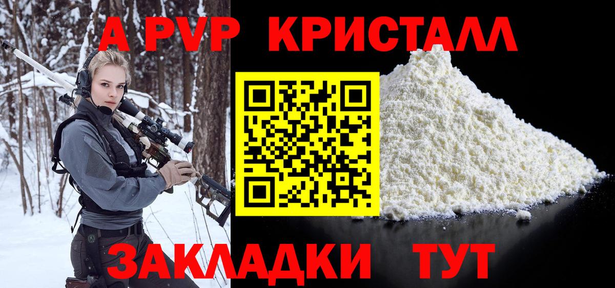 Десногорск  A PVP мука  Вход с VPN  Alpha PVP крисы CK  Alpha-PVP мука 