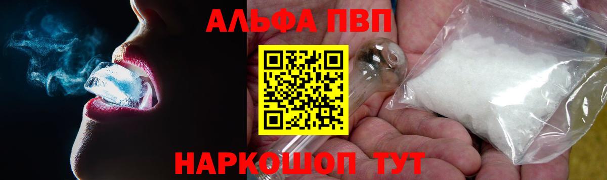 Alfa_PVP Соль Десногорск