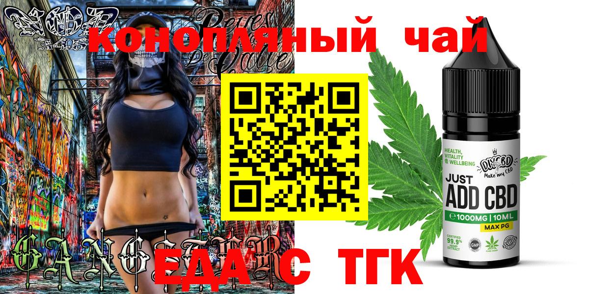 Canna-Cookies конопля  Вход с VPN  Десногорск 