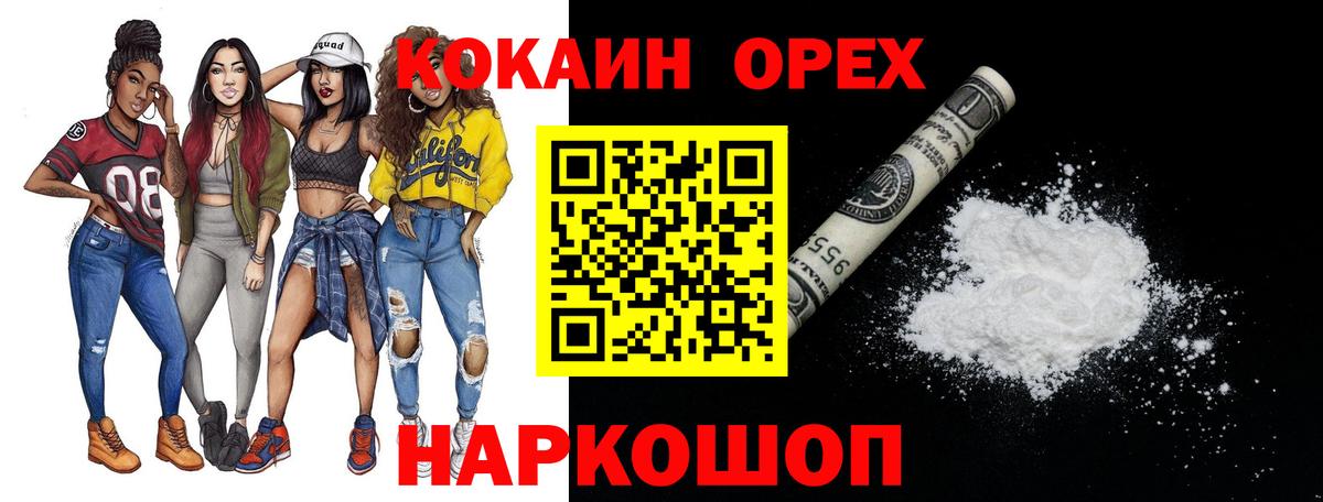 КОКАИН FishScale  Cocaine Fish Scale  Вход с VPN  Десногорск 