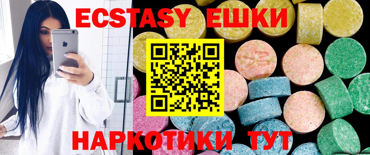 Ecstasy XTC Десногорск