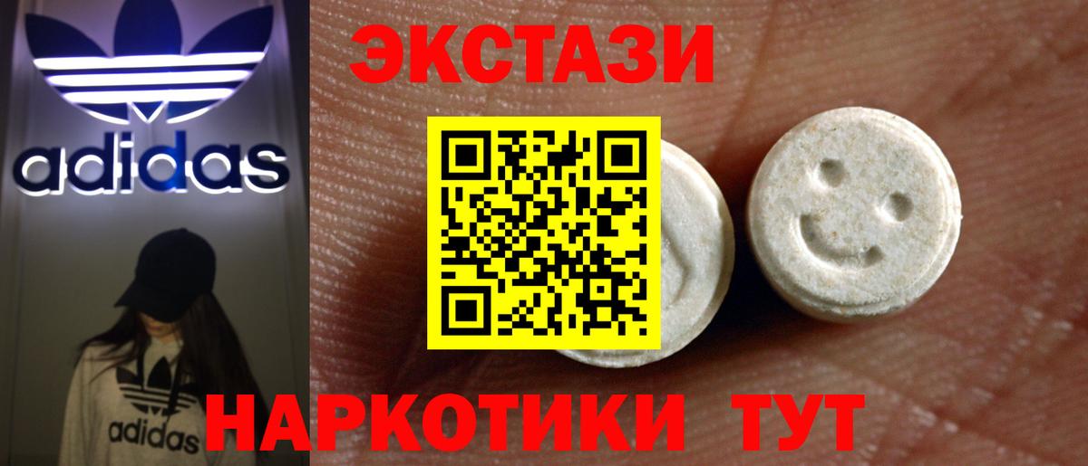 Ecstasy  Вход с VPN  ОМГ ОМГ онион  Экстази 99%  Десногорск 
