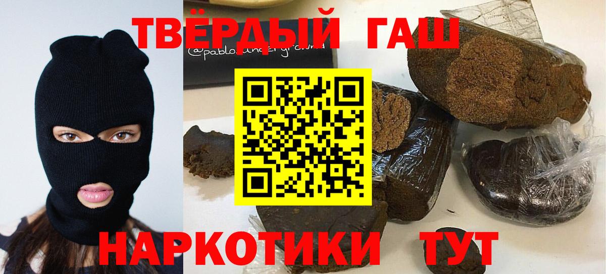 Десногорск  Гашиш убойный  Вход с VPN  ГАШИШ Ice-O-Lator 