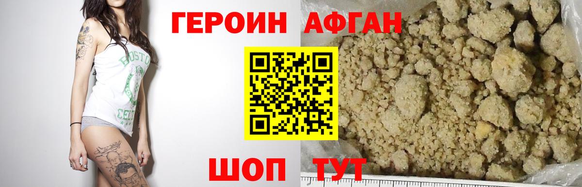 Героин герыч Десногорск