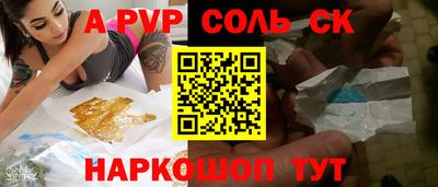 альфа пвп VHQ Малоярославец