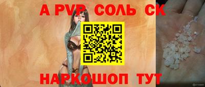 альфа пвп VHQ Малоярославец