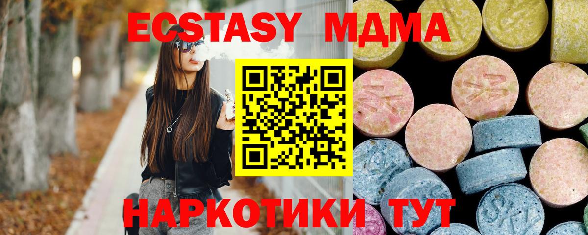МДМА кристаллы  МДМА VHQ  Вход с VPN  Десногорск 
