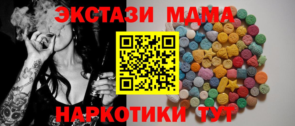 MDMA Molly Десногорск