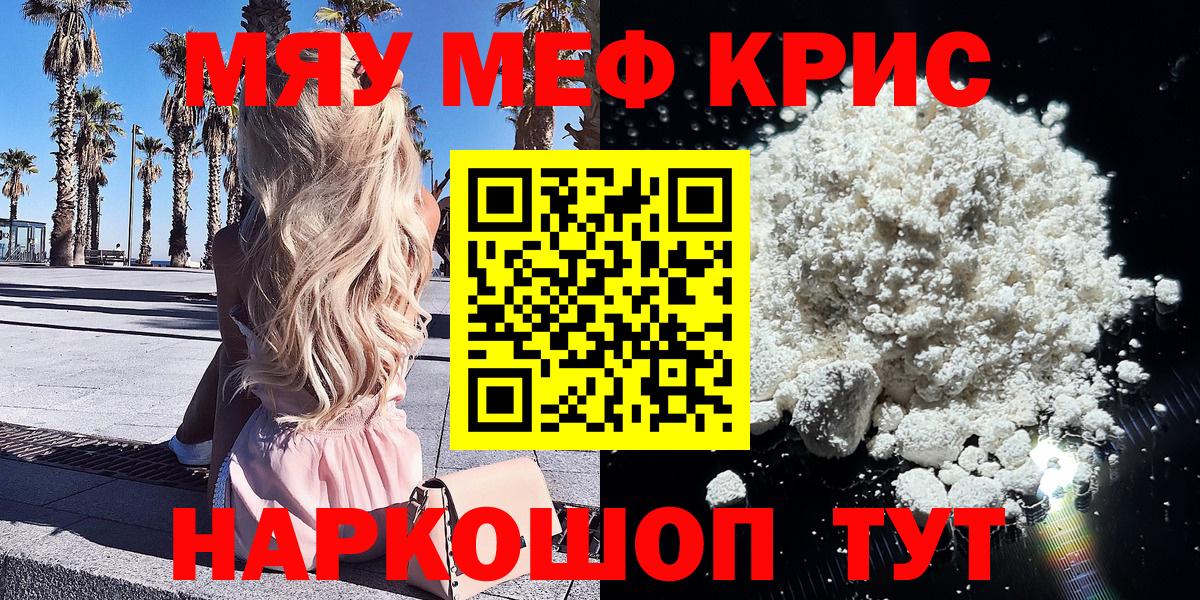 МЕФ  Мефедрон  Меф мука  Десногорск  Вход с VPN  Мефедрон 4 MMC 