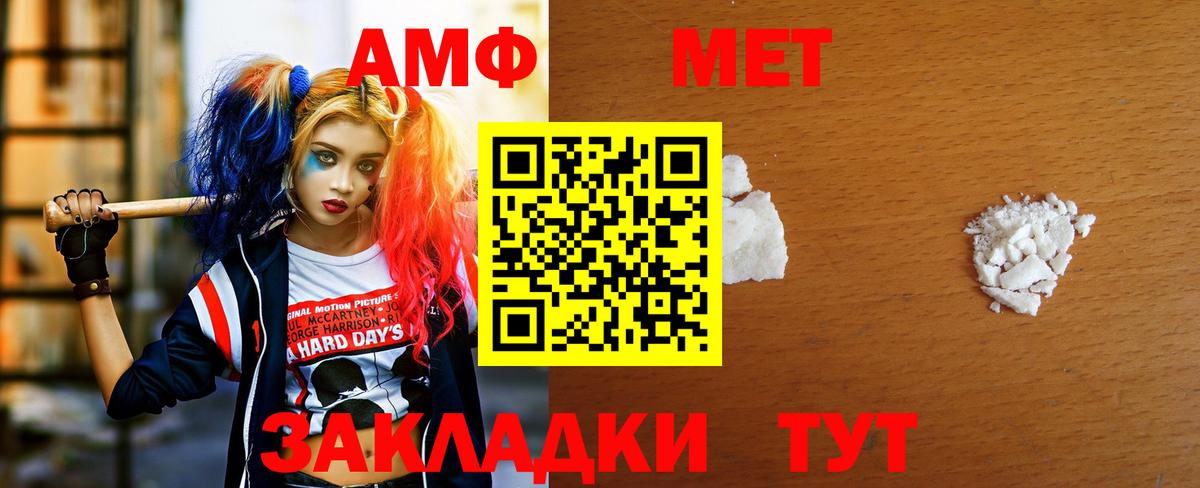 Десногорск  МЕТАМФЕТАМИН пудра  Вход с VPN 