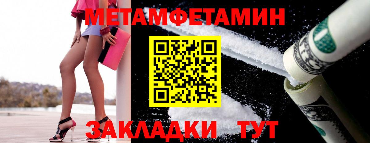 МЕТАМФЕТАМИН винт Десногорск