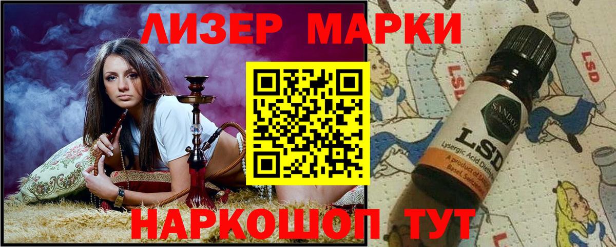 Марки 25I-NBOMe 1500мкг Десногорск