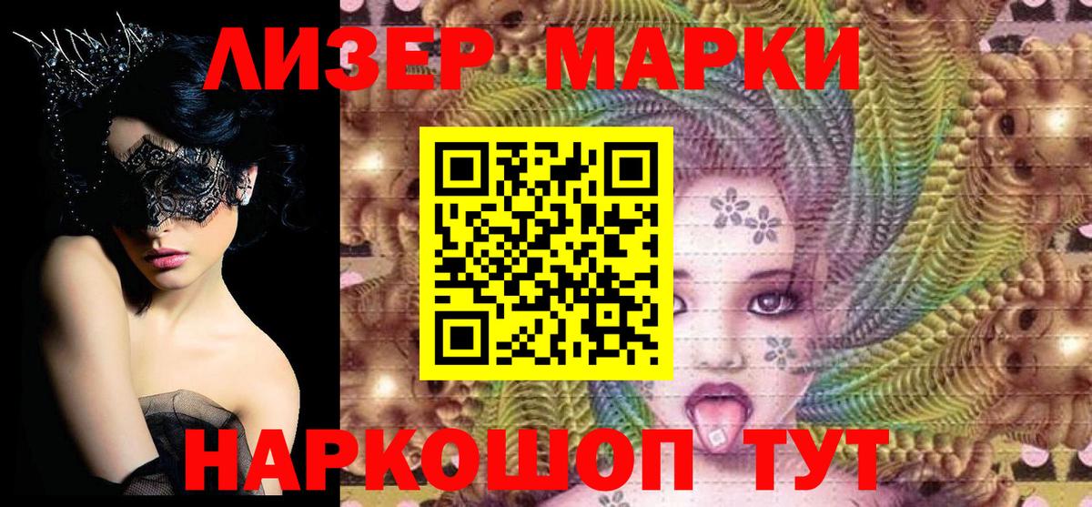 Наркотические марки  Марки NBOMe 1500мкг  Марки NBOMe 1500мкг  Вход с VPN  Десногорск 