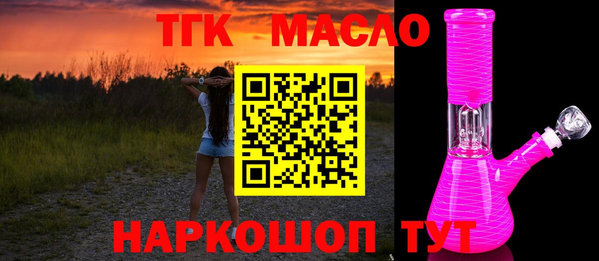 ТГК концентрат Десногорск