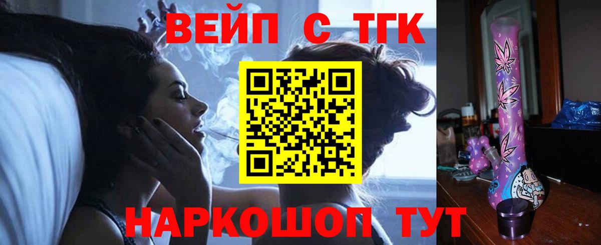 ТГК гашишное масло  цены наркотик  Десногорск  Вход с VPN 